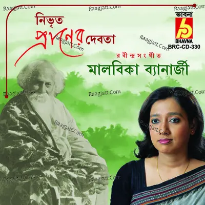 Nibhrita Praner Debota Poster