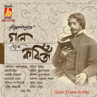 Gaan Theke Kobita - 