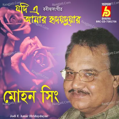Jodi E Amar Hridayduyar Cover