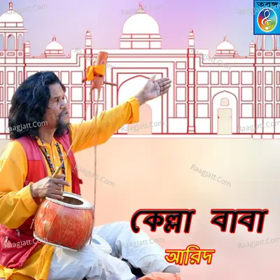 Kella Baba - Arid Bosu