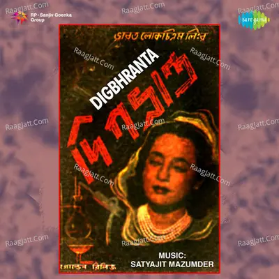 Digbhranta Poster