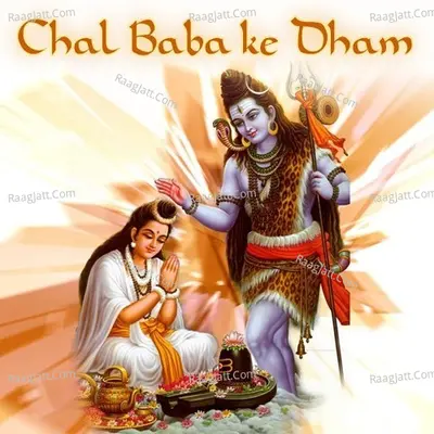 Chal Baba Ke Dham - Shivanand And Vijayata