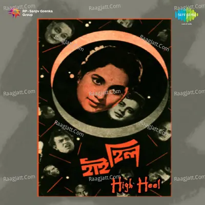 High Heel - Hemant Kumar