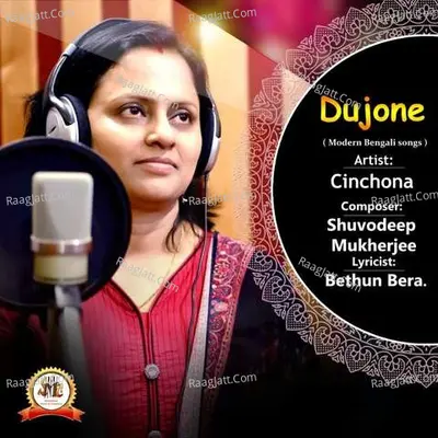 Dujone Poster