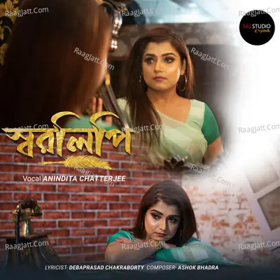 Swaralipi Cover