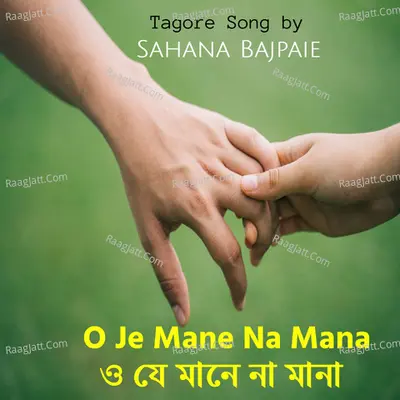 O Je Mane Na Mana Cover