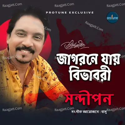 Jagorone Jay Bivabori Cover
