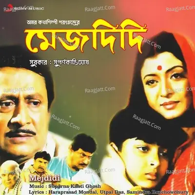 Mejdidi (Original Motion Picture Soundtrack) - Suparnakanti Ghosh