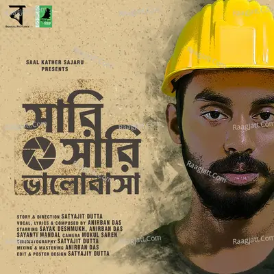 Sari Sari Bhalobasa Cover