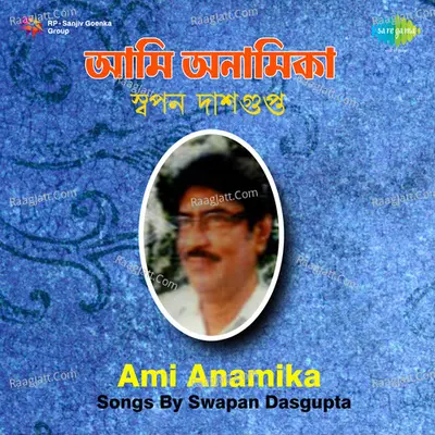 Songs By Swapan Dasgupta Poster