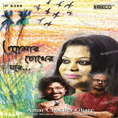 Amar Chokher Ghare Poster
