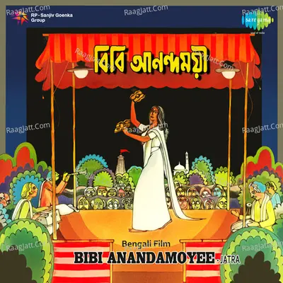 Bibi Anandamoyee -Jatra Poster