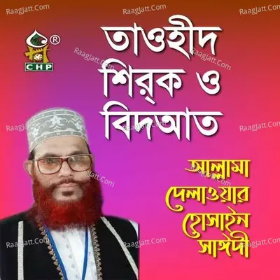 Tauhid Shirk & Bedyat - Allama Delwar Hossain Sayedee