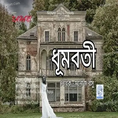 DHUMABOTI Cover