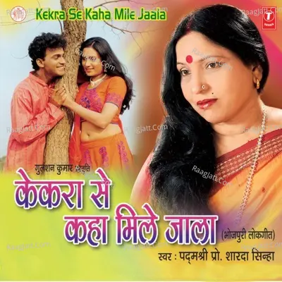 Kekra Se Kaha Mile Jaala Poster