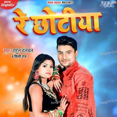 Re Chhotiya Cover