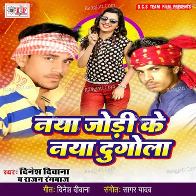 Naya Jodi Ke Naya Dugola Poster