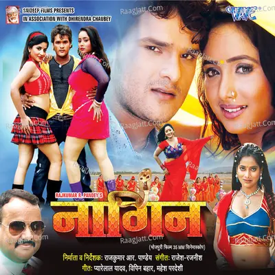 Nagin Poster