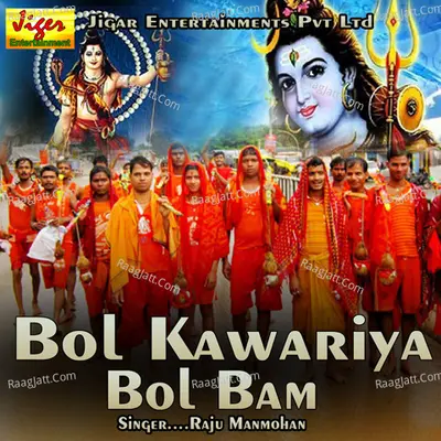 Bol Kawariya Bol Bam - Raju Manmohan