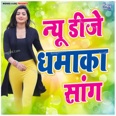 New DJ Dhamaka Song Poster