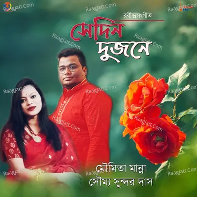 Sedin Dujone - Single