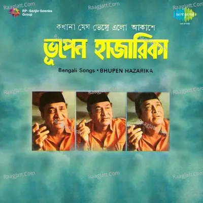 Bhupen Hazarika - Ekkhana Megh Bhese Elo - Bhupen Hazarika