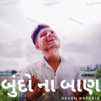 Bundo Na Baan Cover
