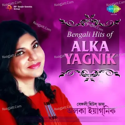 Bengali Hits of Alka Yagnik Cover