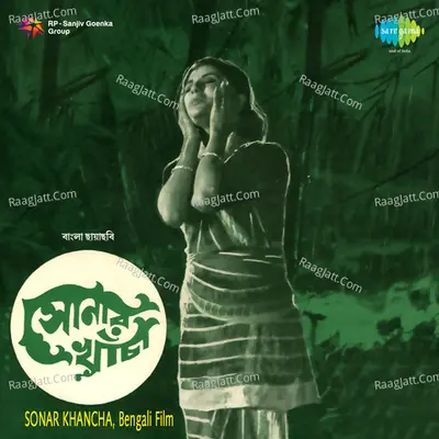 Sonar Khancha Poster