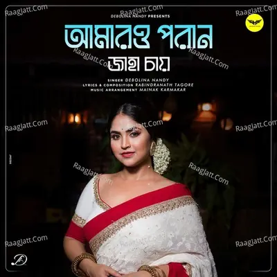 Amaro Porano Jaha Chay Cover