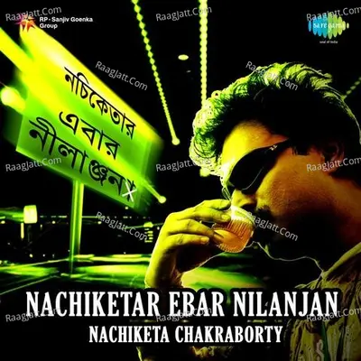 Nachiketar Ebar Nilanjan - Nachiketa Chakraborty - Nachiketa Chakraborty