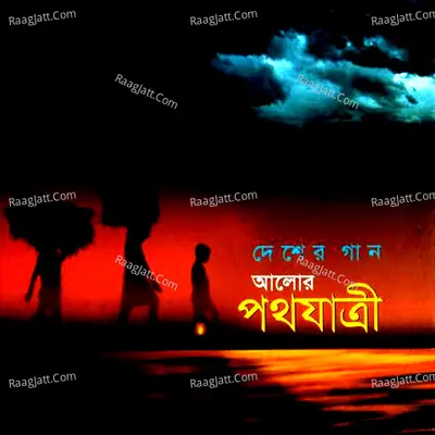 Alor Pothojatri Poster
