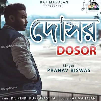 Pranav Biswas