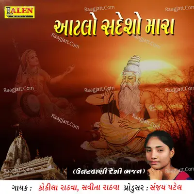 Aatlo Sandesho Mara Cover