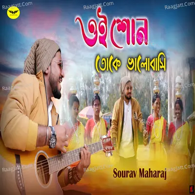 Oi Son Toke Valobasi