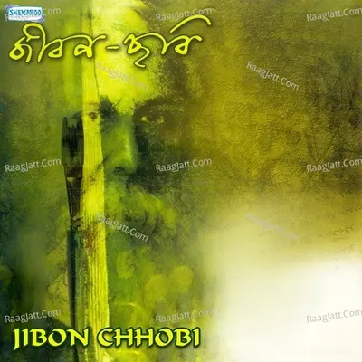 Jibon Chhobi - Srikanto Acharya