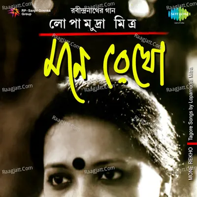Mone Rekho Tagore Songs Lopamudra Mitra - Lopamudra Mitra