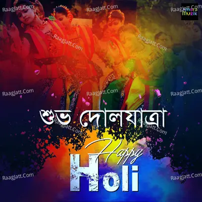 Dol Yatra Special Poster