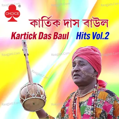 Kartick Das Baul Hits Vol.2 Poster