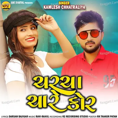 Charcha Chare Kor - Single Cover