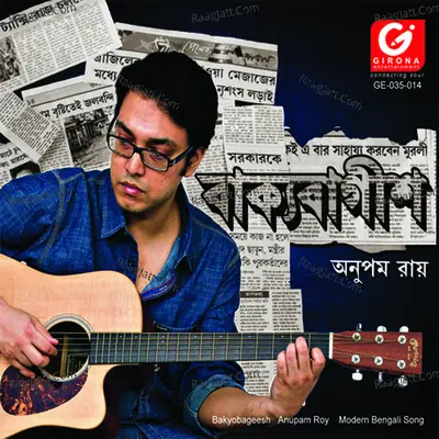 Bakyobageesh - Anupam Roy