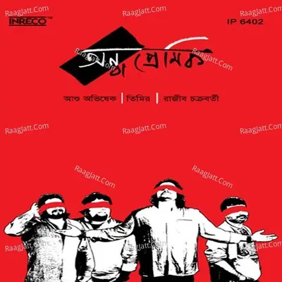 Ondho Premik Poster