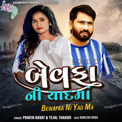 Bewafaa Ni Yad Ma Cover