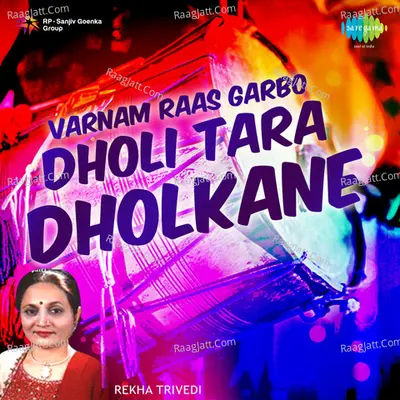 Varnam Raas Garbo Dholi Tara Dholkane  - navin shah