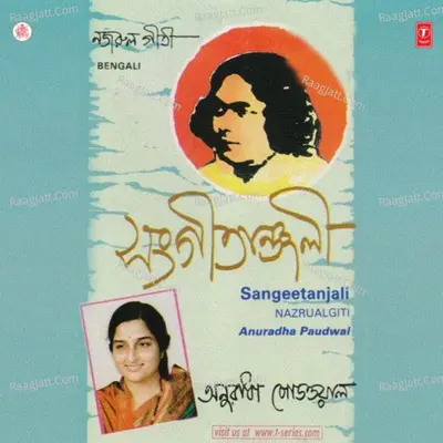 Sanggetanjali - Anuradha Paudwal