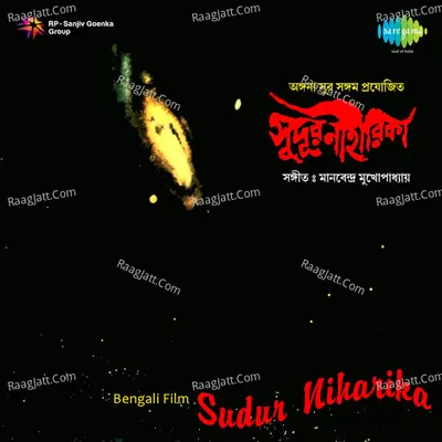 Sudur Niharika Poster