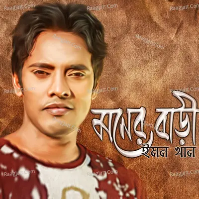 Moner Bari - Emon Khan