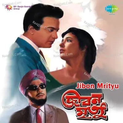 Jibon Mrityu - Manna Dey