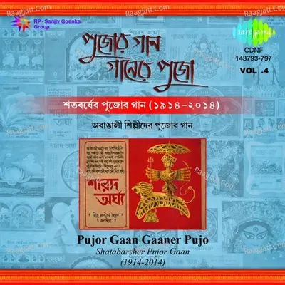 Shatabarsher Pujor Gaan Gaaner Pujo Volume -4 - Kishore Kumar