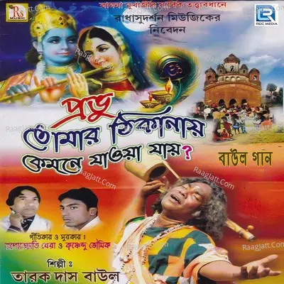 Prabhu Tomar Thikanay Kemne Jaoya Jay Poster